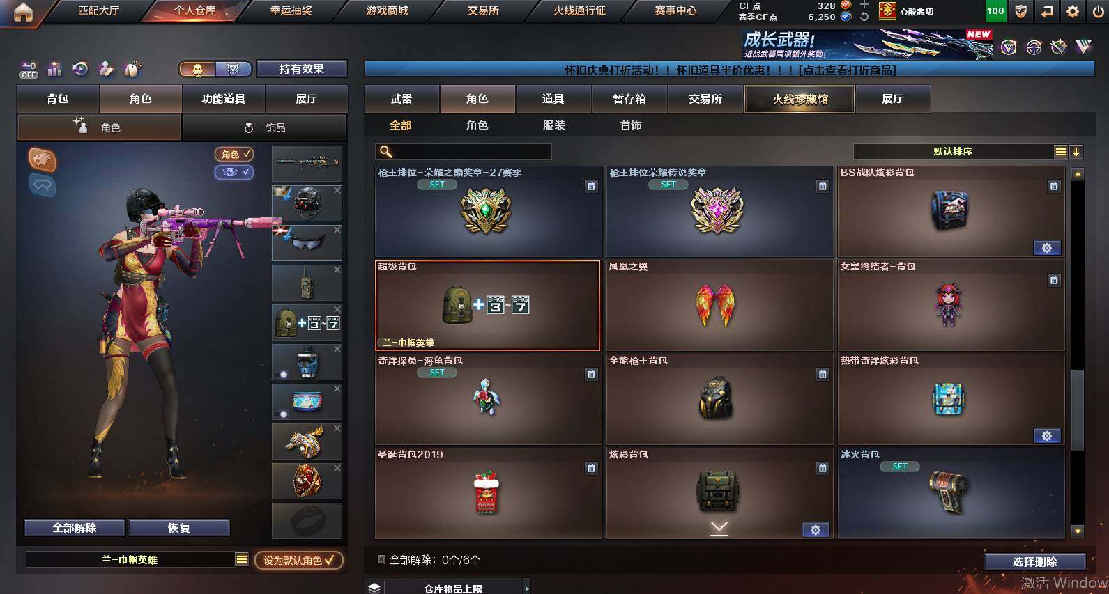 CFCMW454371穿越火线账号详情图8