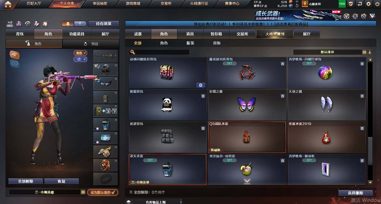 CFCMW454371穿越火线账号详情图9