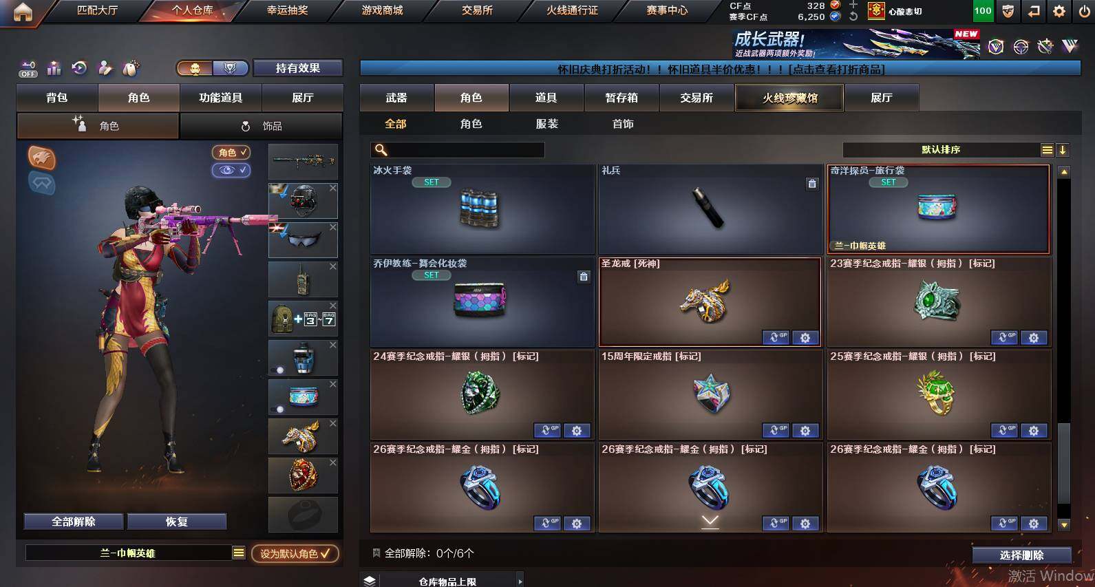 CFCMW454371穿越火线账号详情图10