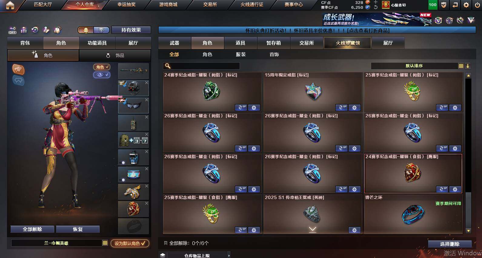 CFCMW454371穿越火线账号详情图11