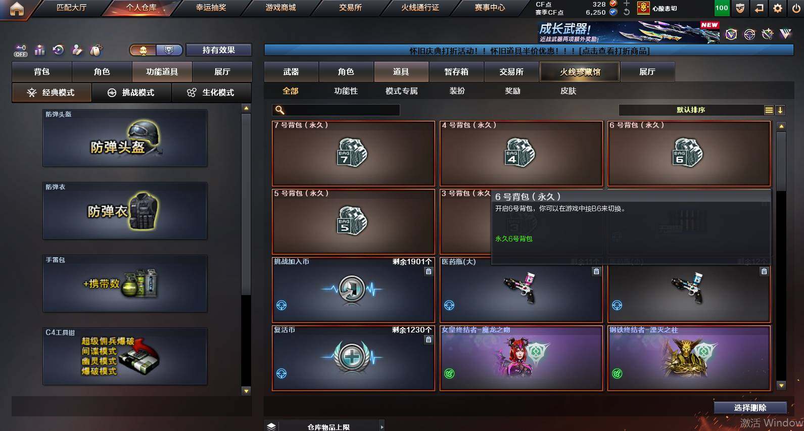 CFCMW454371穿越火线账号详情图12