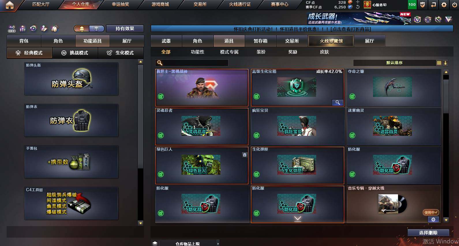 CFCMW454371穿越火线账号详情图13