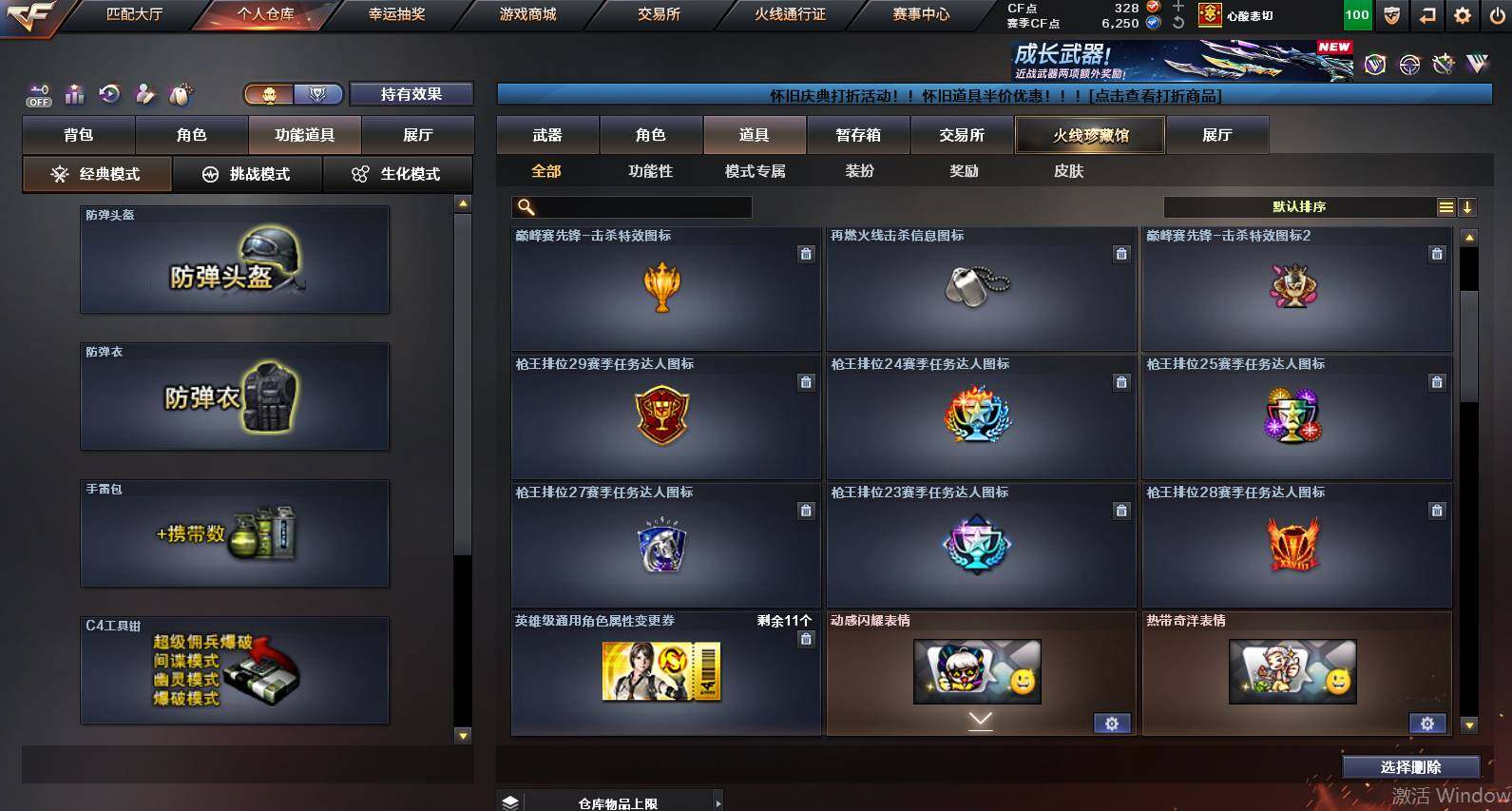 CFCMW454371穿越火线账号详情图15