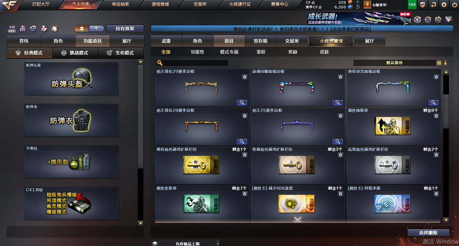 CFCMW454371穿越火线账号详情图16