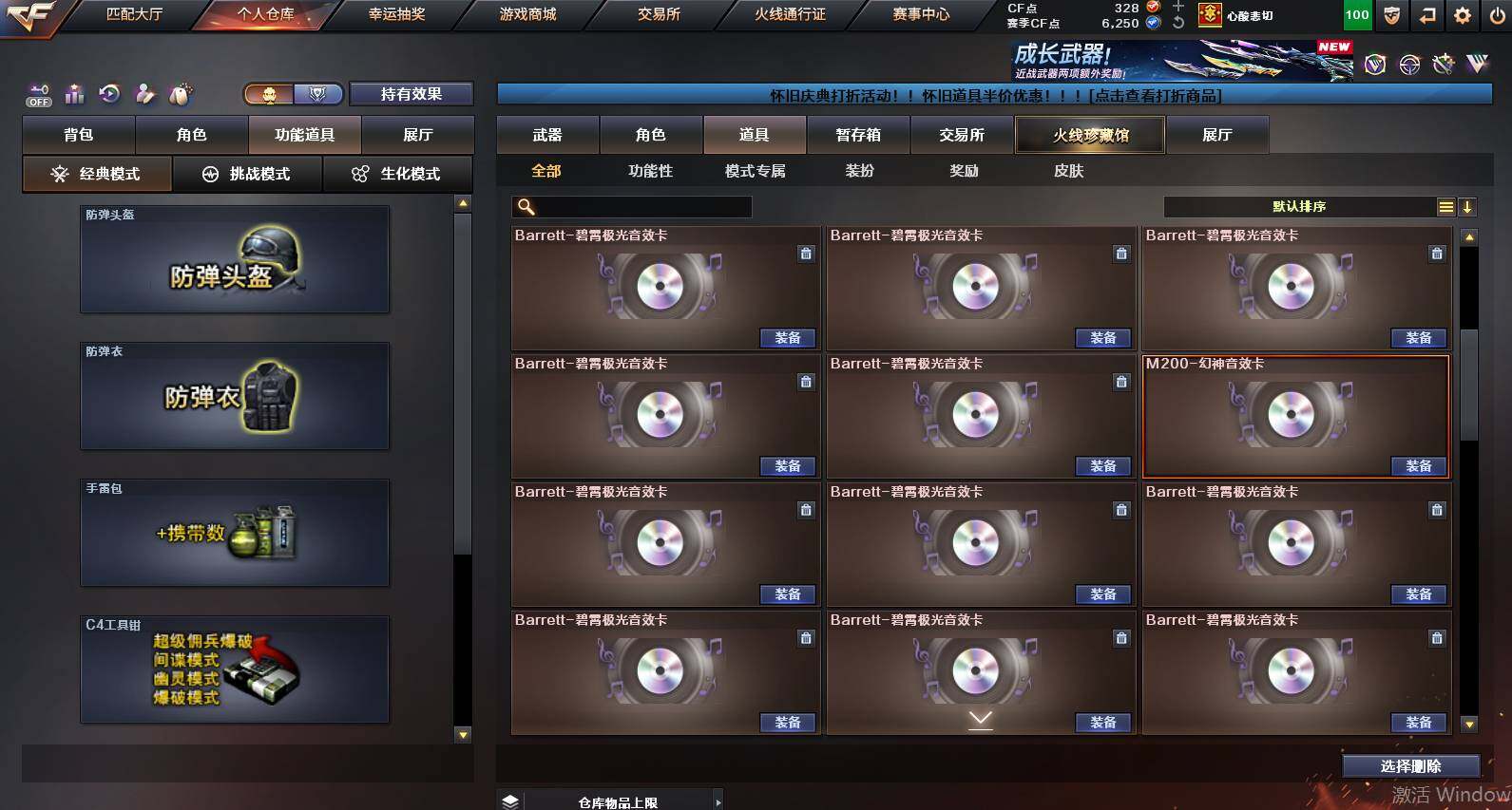 CFCMW454371穿越火线账号详情图17