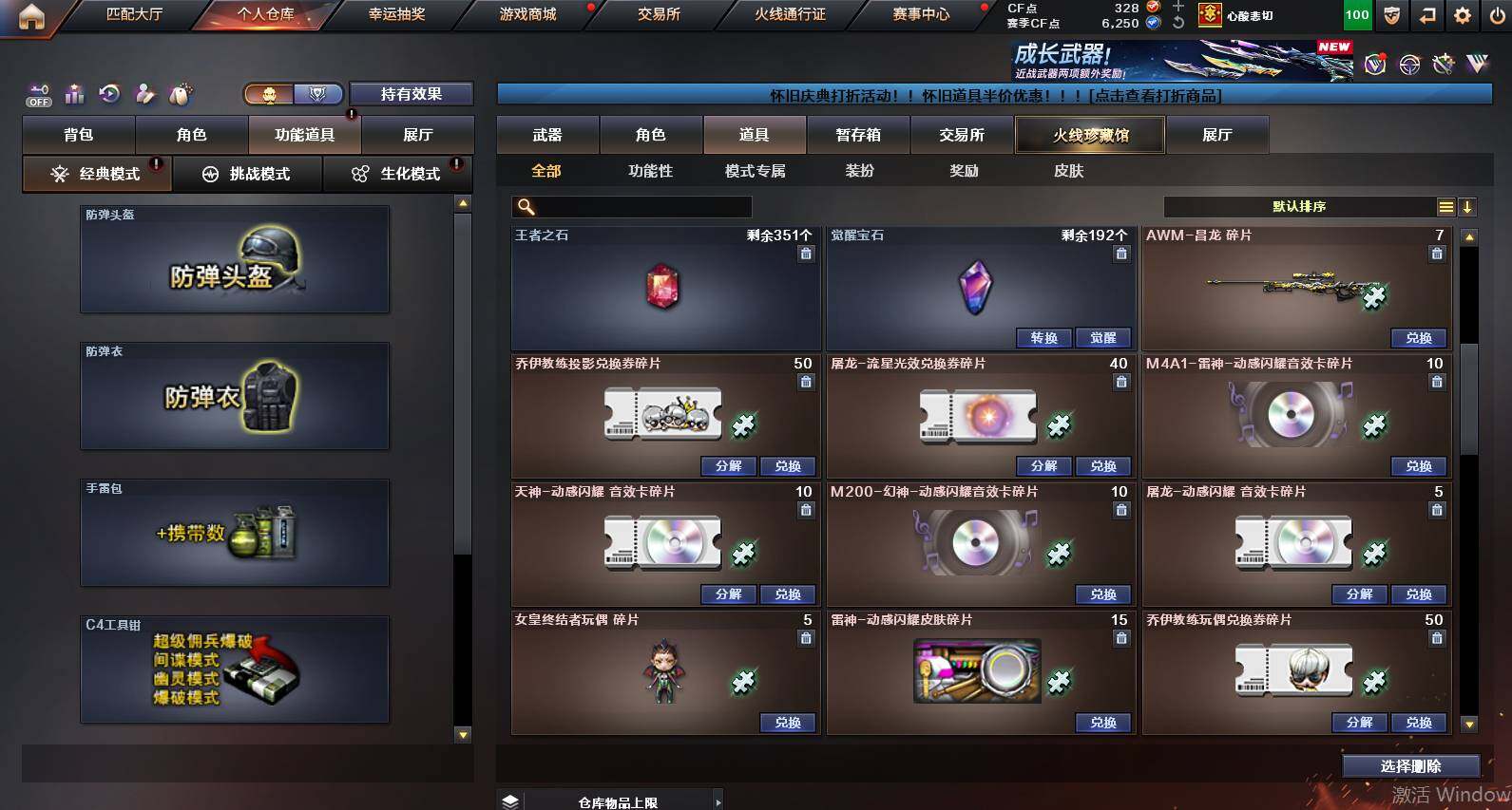 CFCMW454371穿越火线账号详情图18