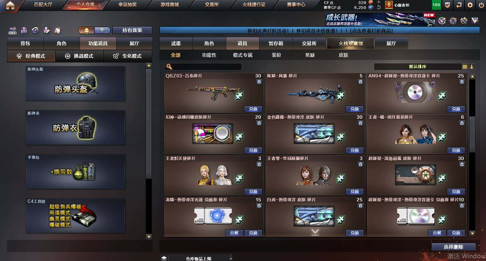 CFCMW454371穿越火线账号详情图19