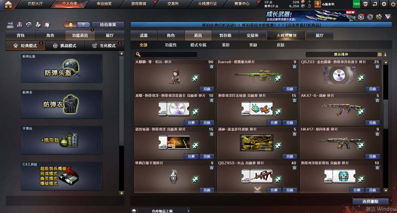 CFCMW454371穿越火线账号详情图20