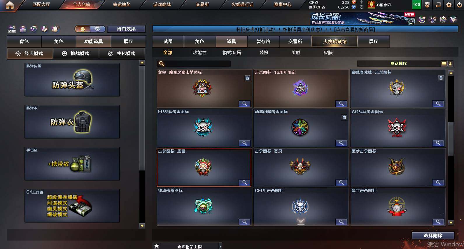 CFCMW454371穿越火线账号详情图21