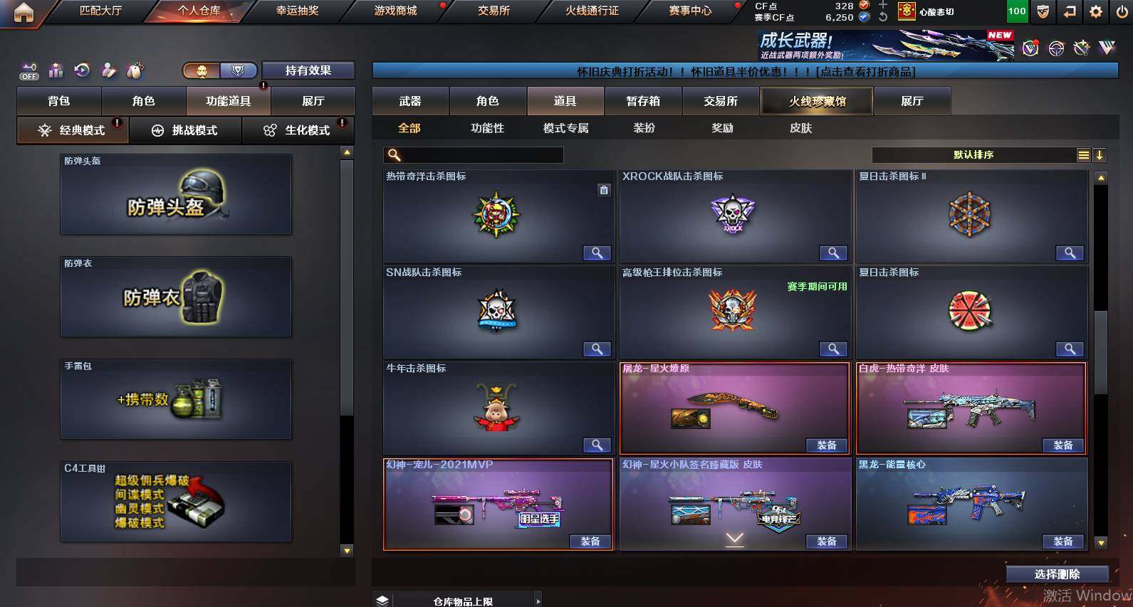 CFCMW454371穿越火线账号详情图22