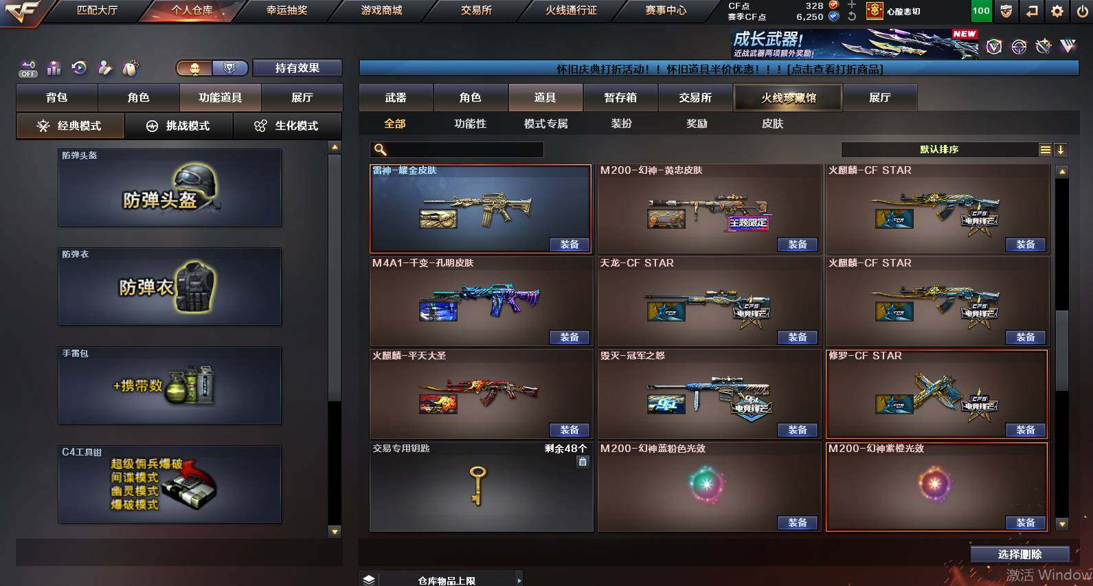 CFCMW454371穿越火线账号详情图23