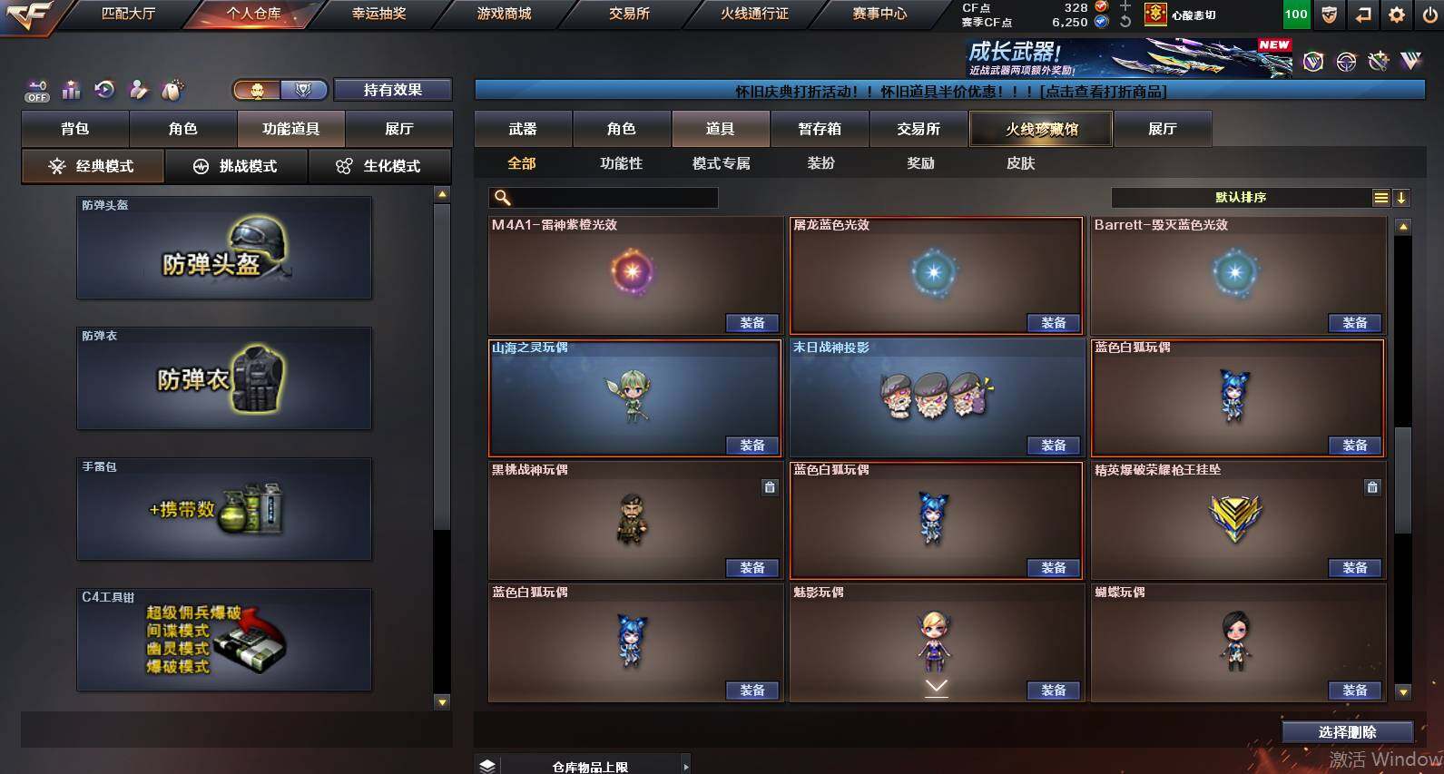 CFCMW454371穿越火线账号详情图24