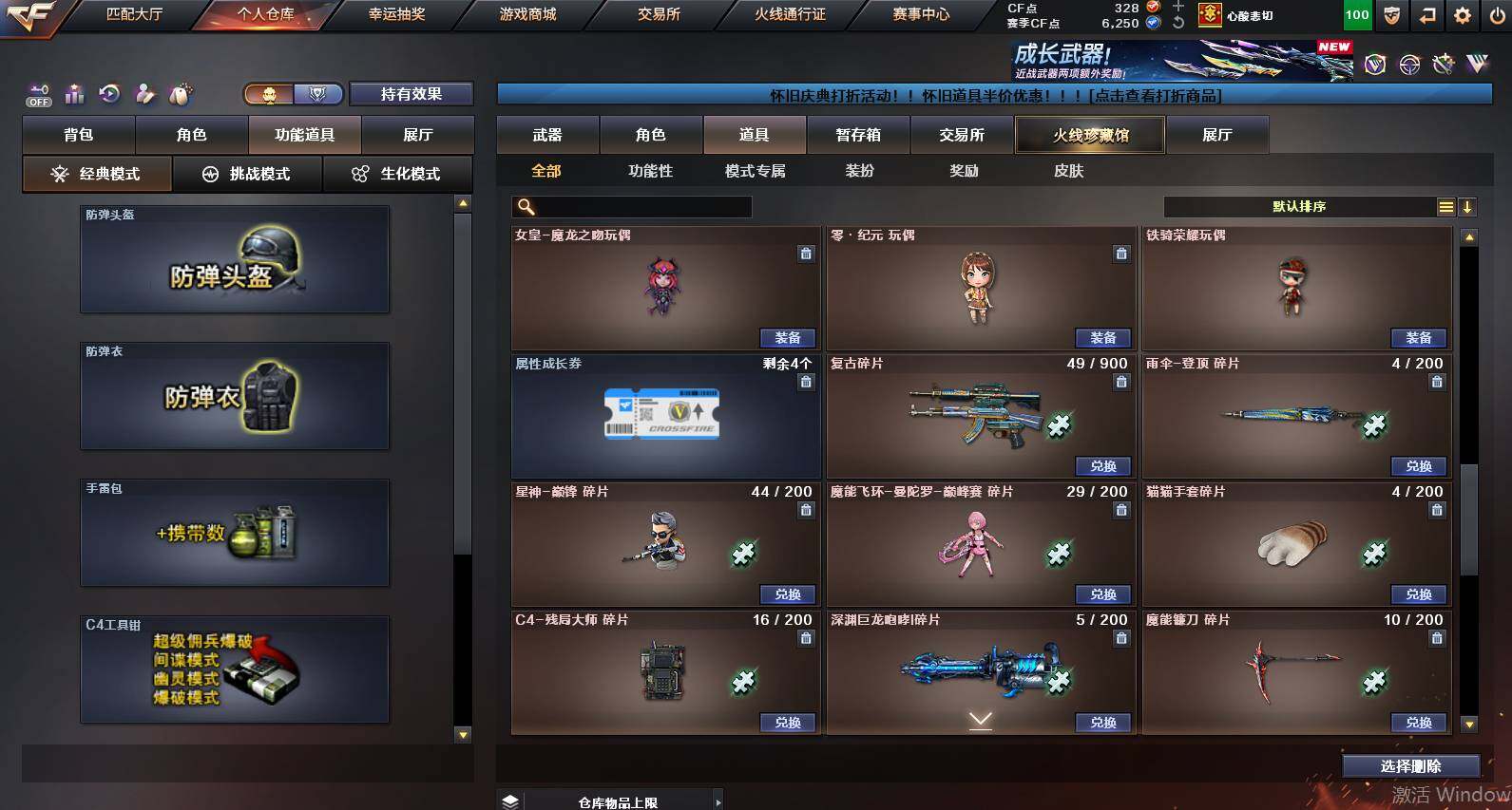 CFCMW454371穿越火线账号详情图25