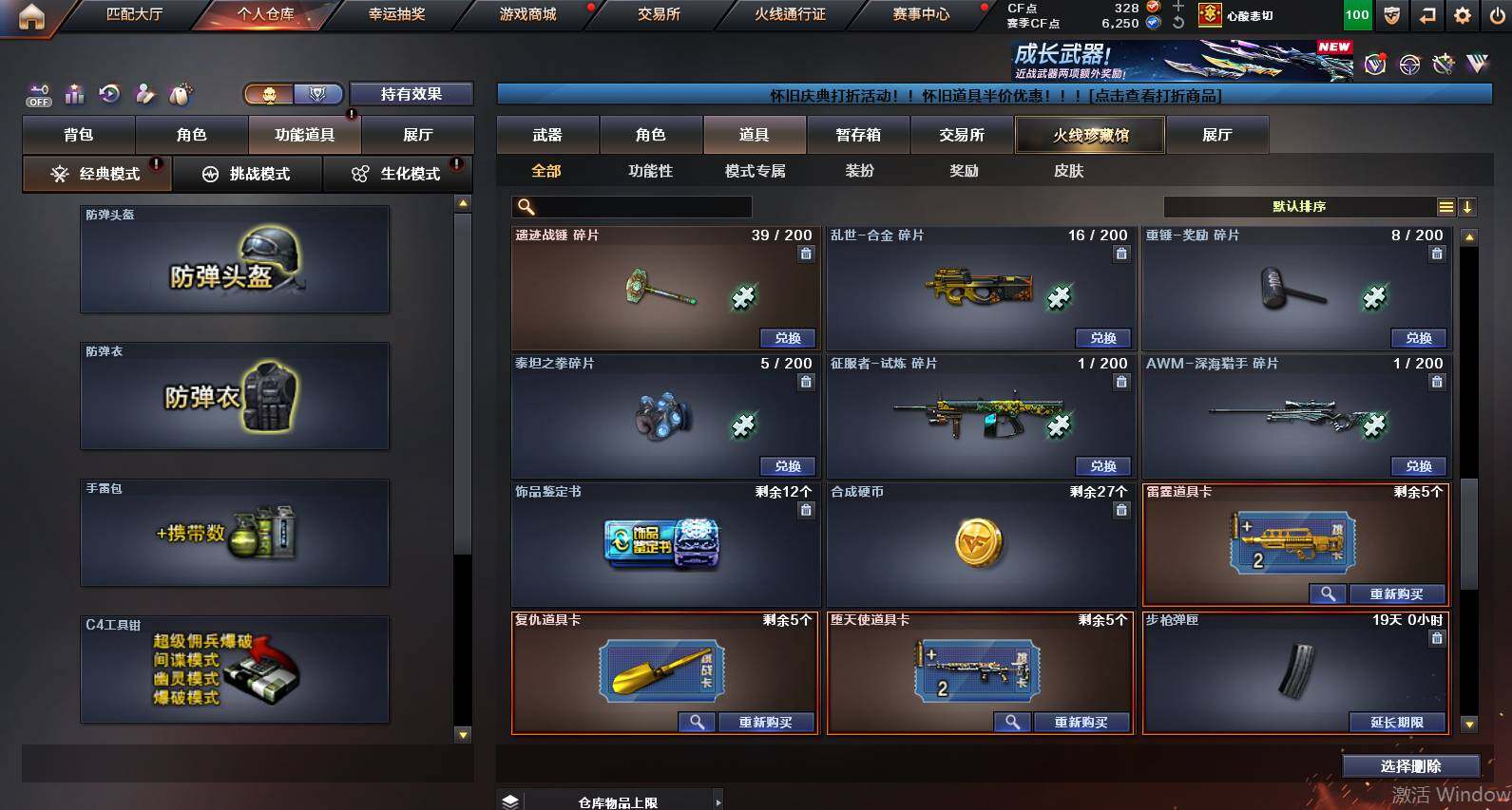 CFCMW454371穿越火线账号详情图26