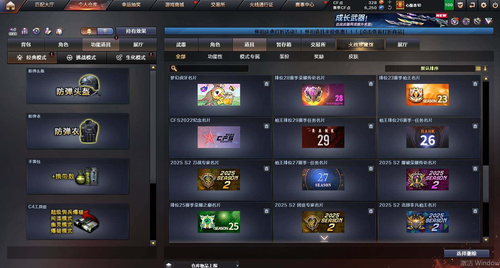 CFCMW454371穿越火线账号详情图27