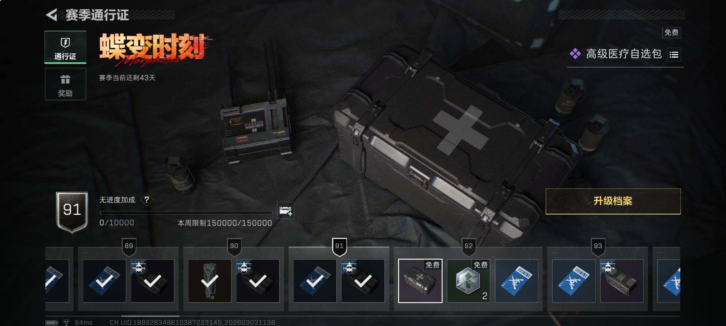 SJZQM457779三角洲行动账号详情图21