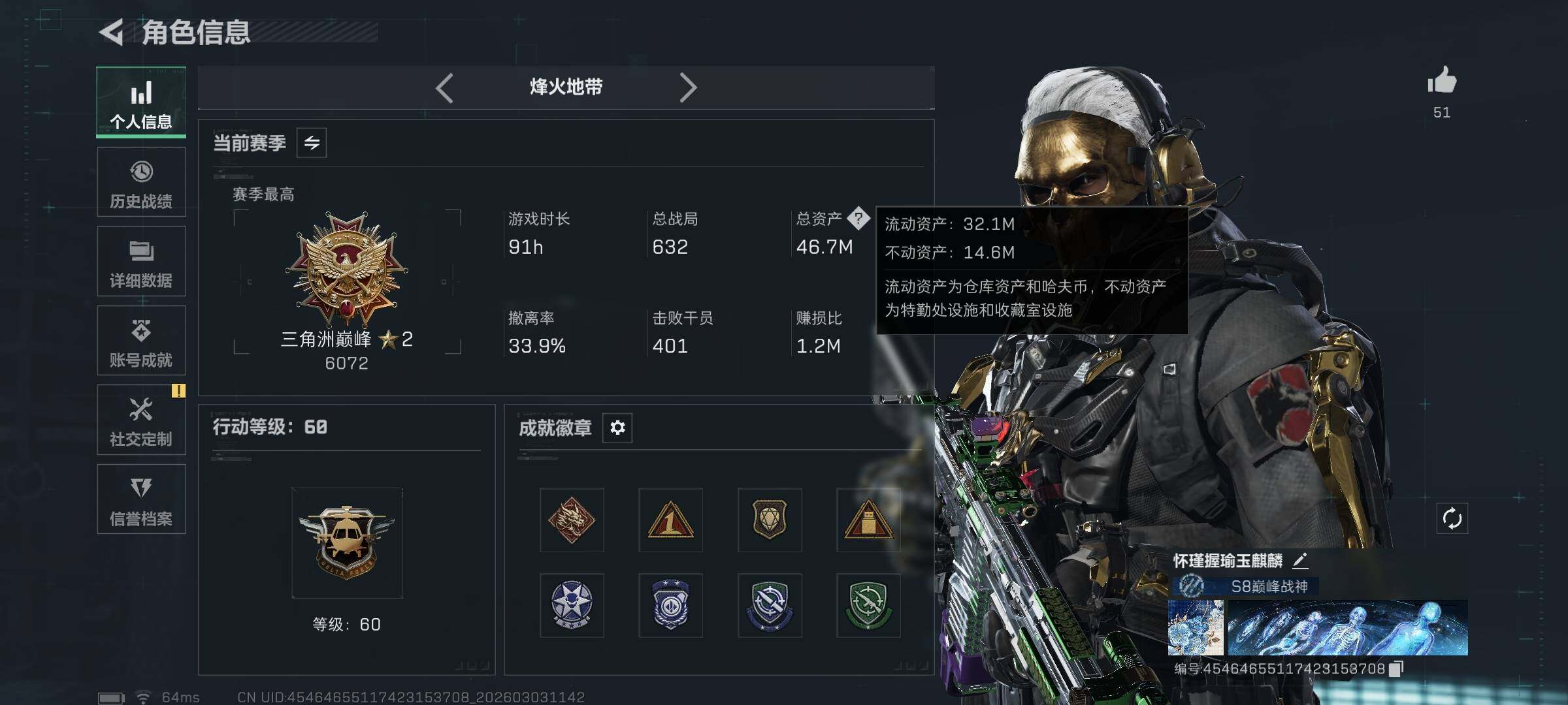 SJZQM457782三角洲行动账号详情图6