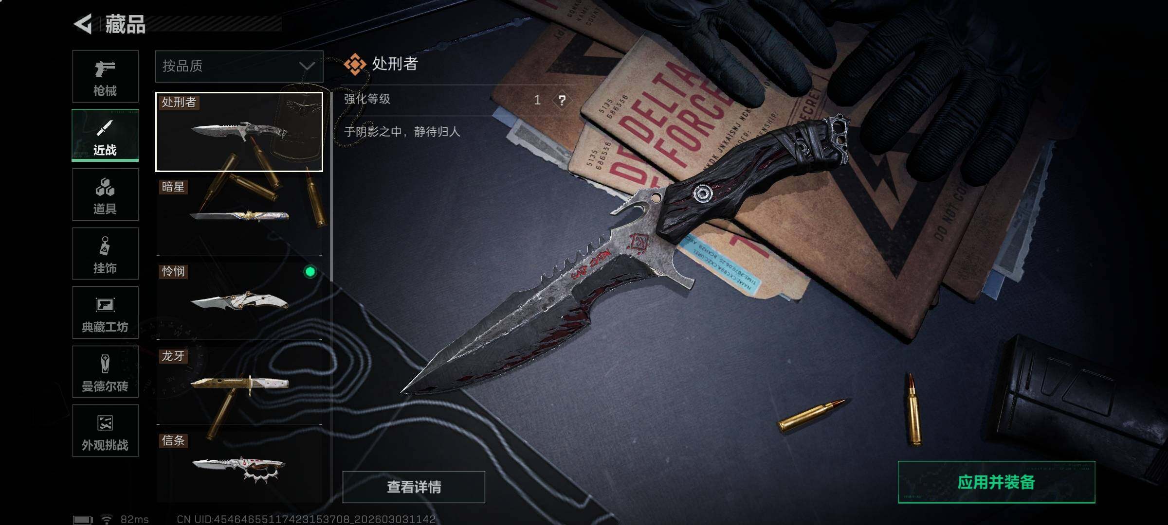 SJZQM457782三角洲行动账号详情图13