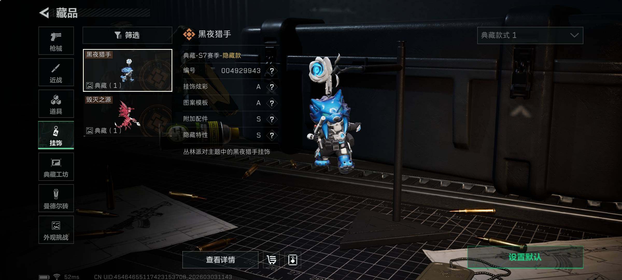 SJZQM457782三角洲行动账号详情图15