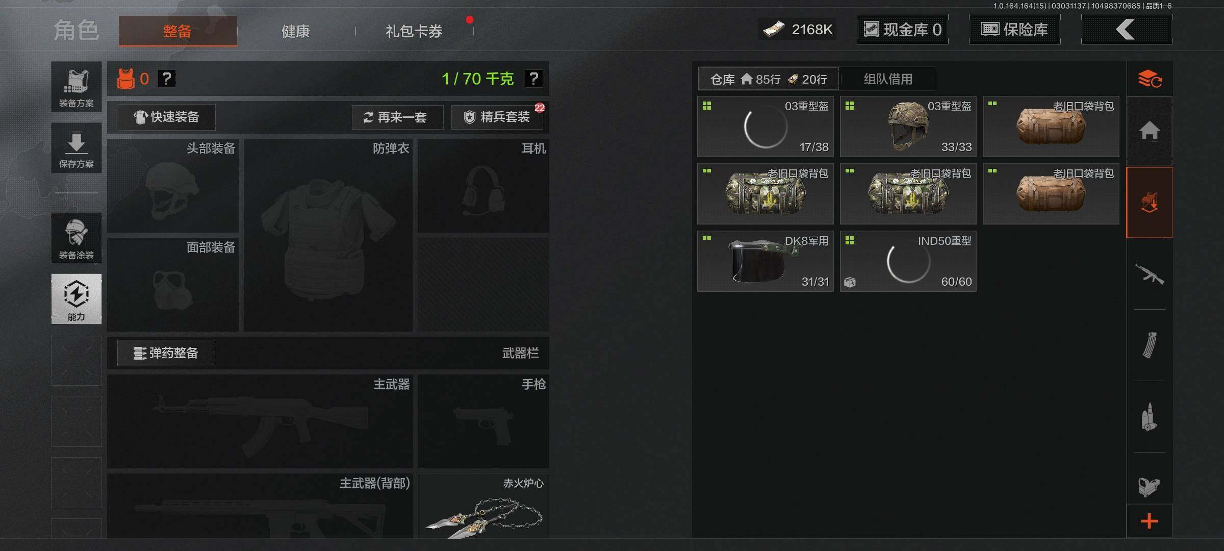 AQEY412079暗区突围账号详情图3 AQEY412079暗区突围账号详情图3