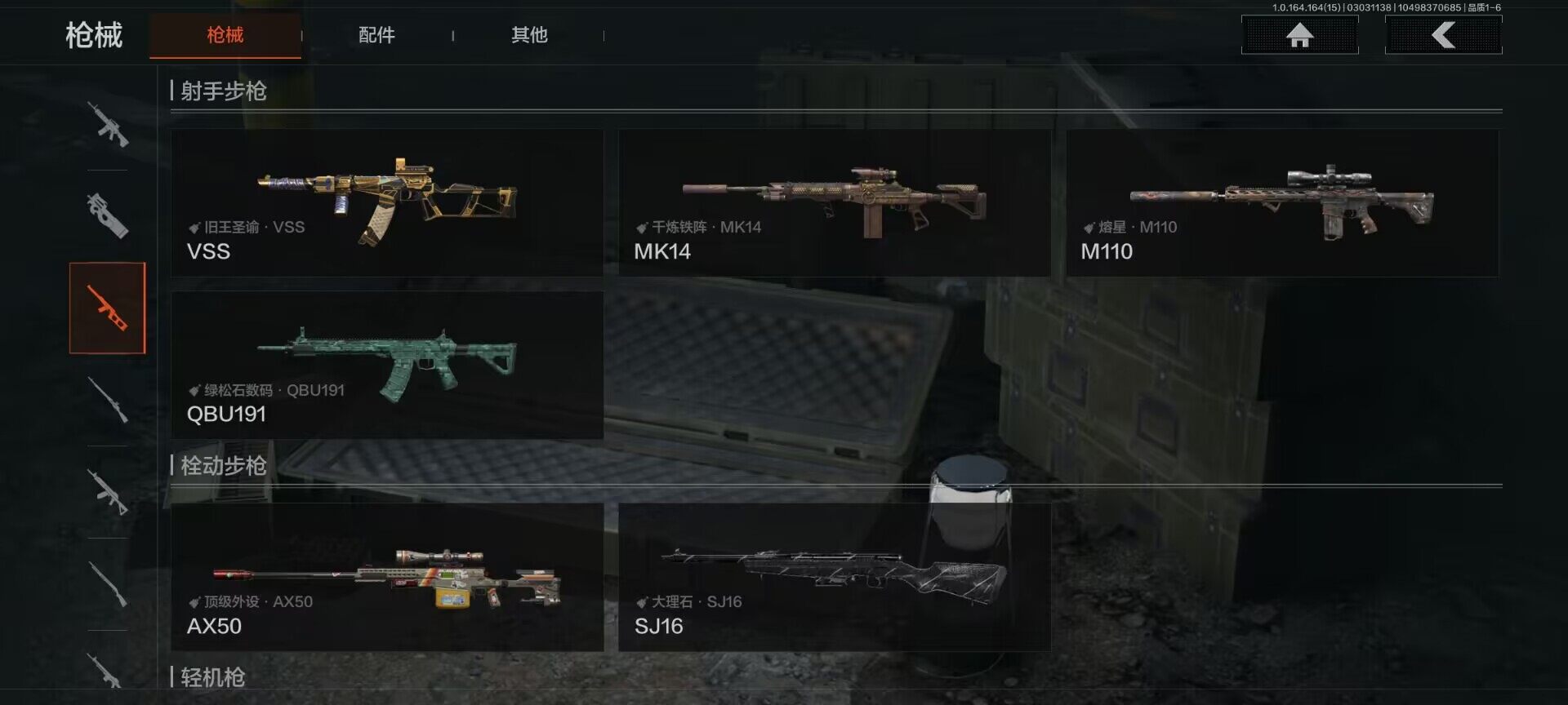 AQEY412079暗区突围账号详情图4 AQEY412079暗区突围账号详情图4