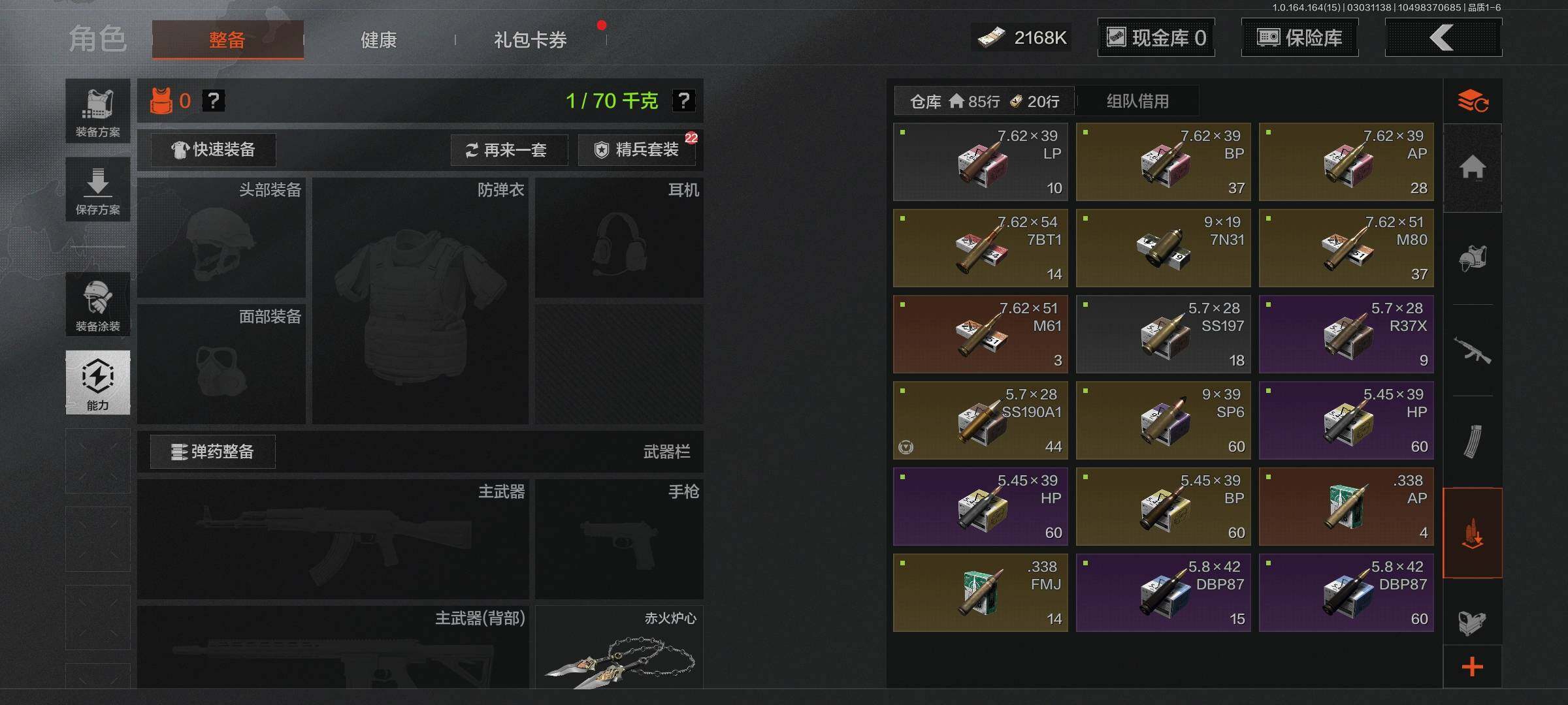 AQEY412079暗区突围账号详情图5 AQEY412079暗区突围账号详情图5