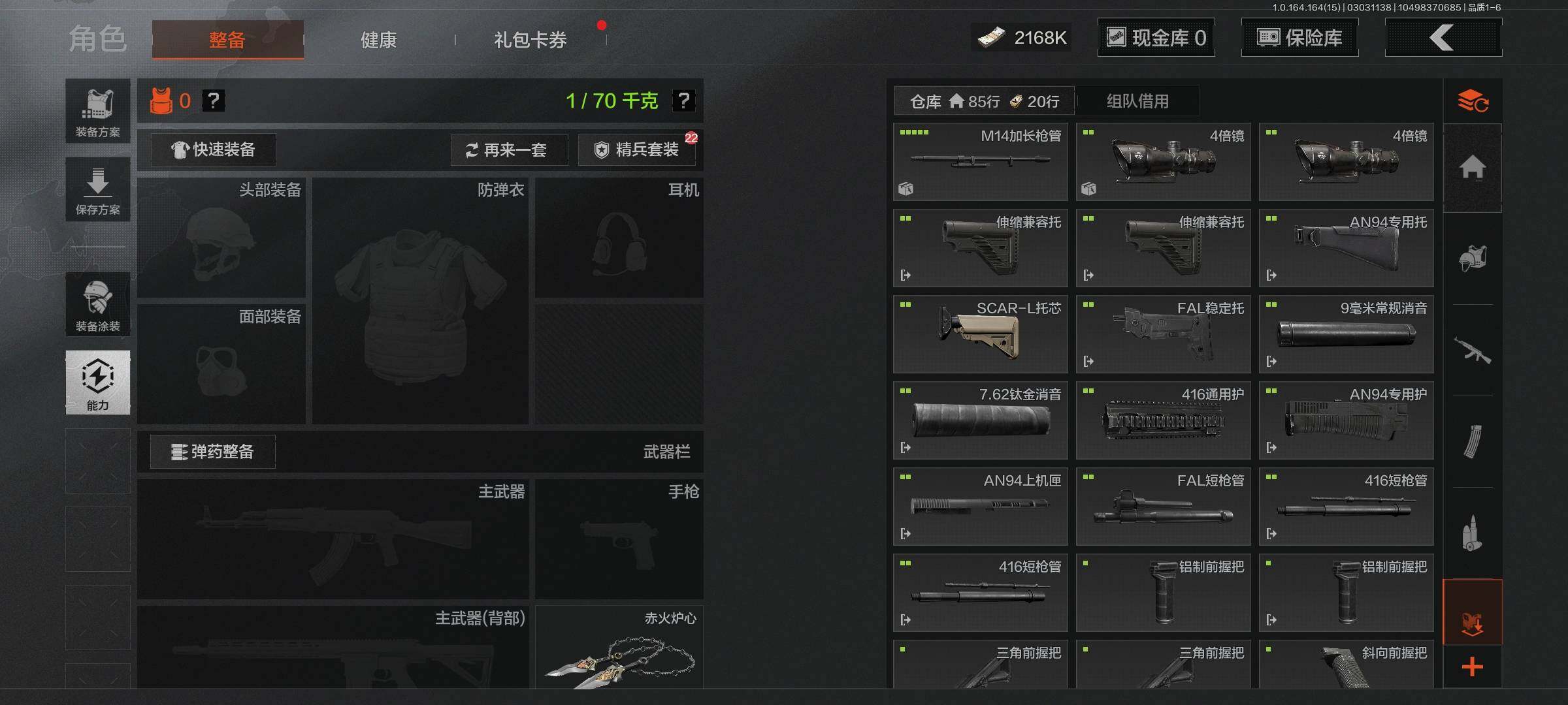 AQEY412079暗区突围账号详情图6 AQEY412079暗区突围账号详情图6