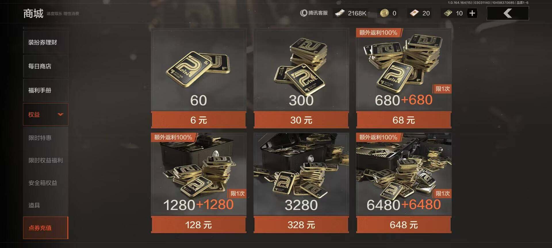 AQEY412079暗区突围账号详情图9 AQEY412079暗区突围账号详情图9