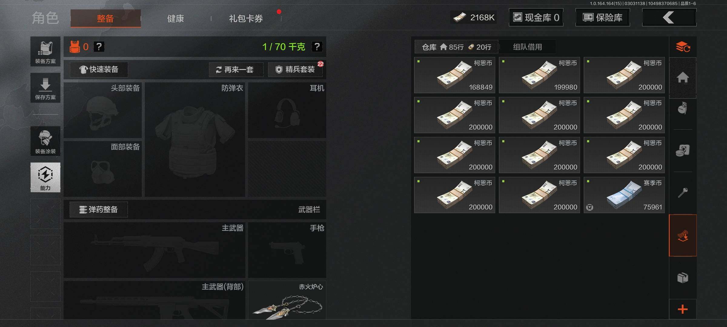 AQEY412079暗区突围账号详情图12 AQEY412079暗区突围账号详情图12