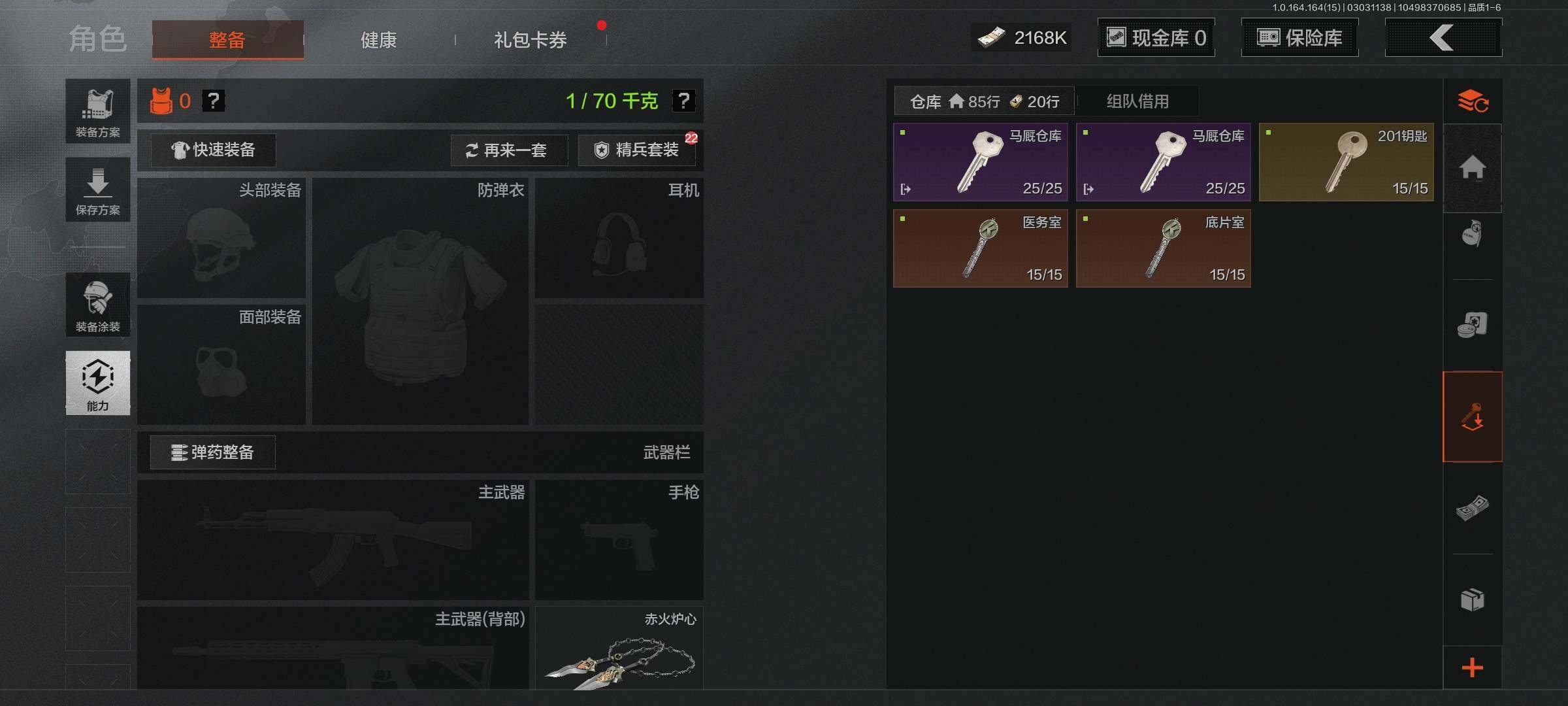 AQEY412079暗区突围账号详情图13 AQEY412079暗区突围账号详情图13