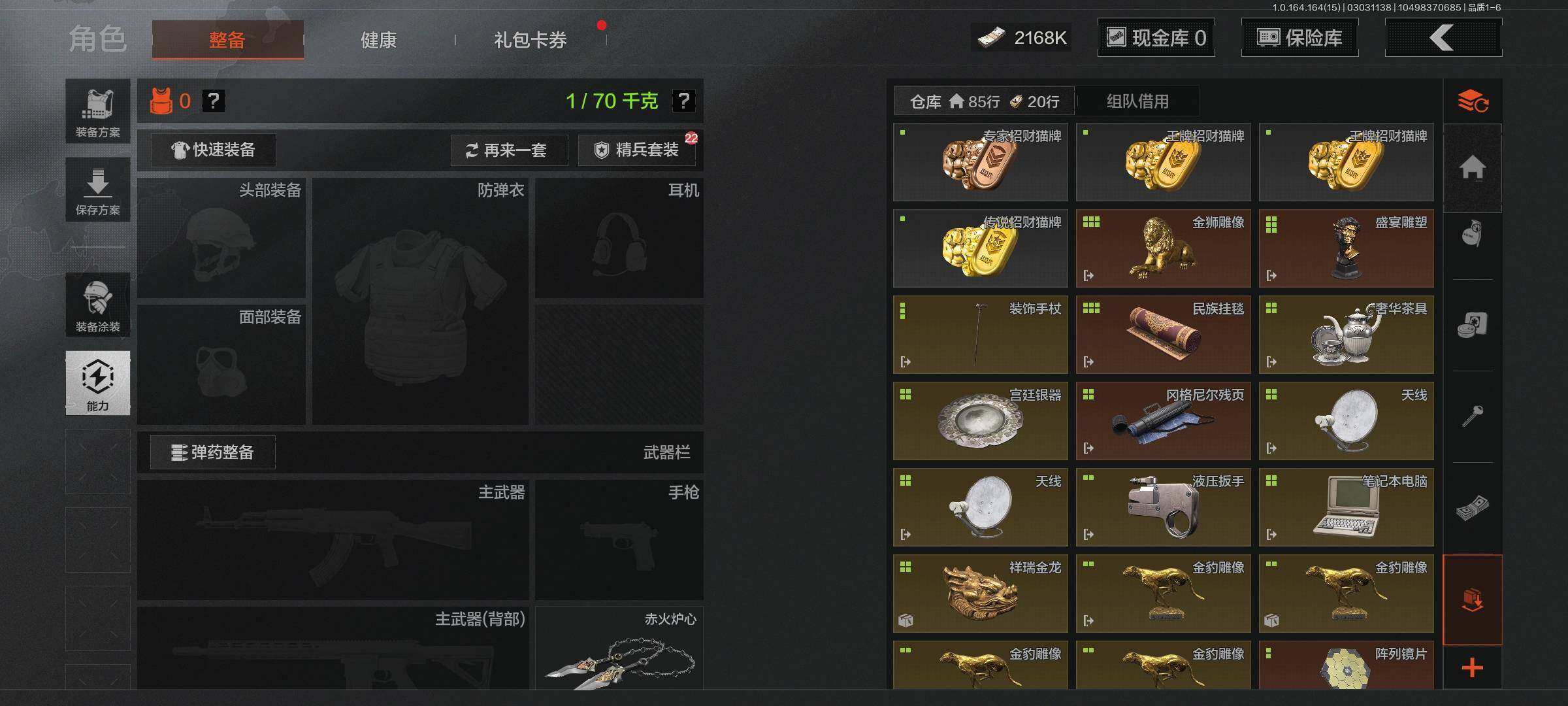 AQEY412079暗区突围账号详情图18 AQEY412079暗区突围账号详情图18