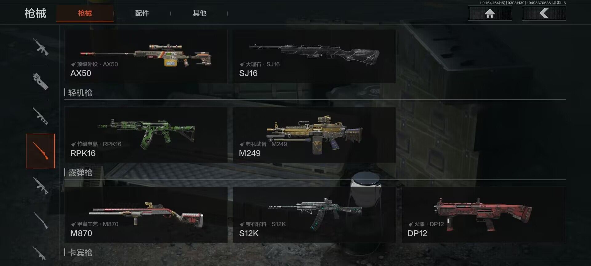 AQEY412079暗区突围账号详情图19 AQEY412079暗区突围账号详情图19