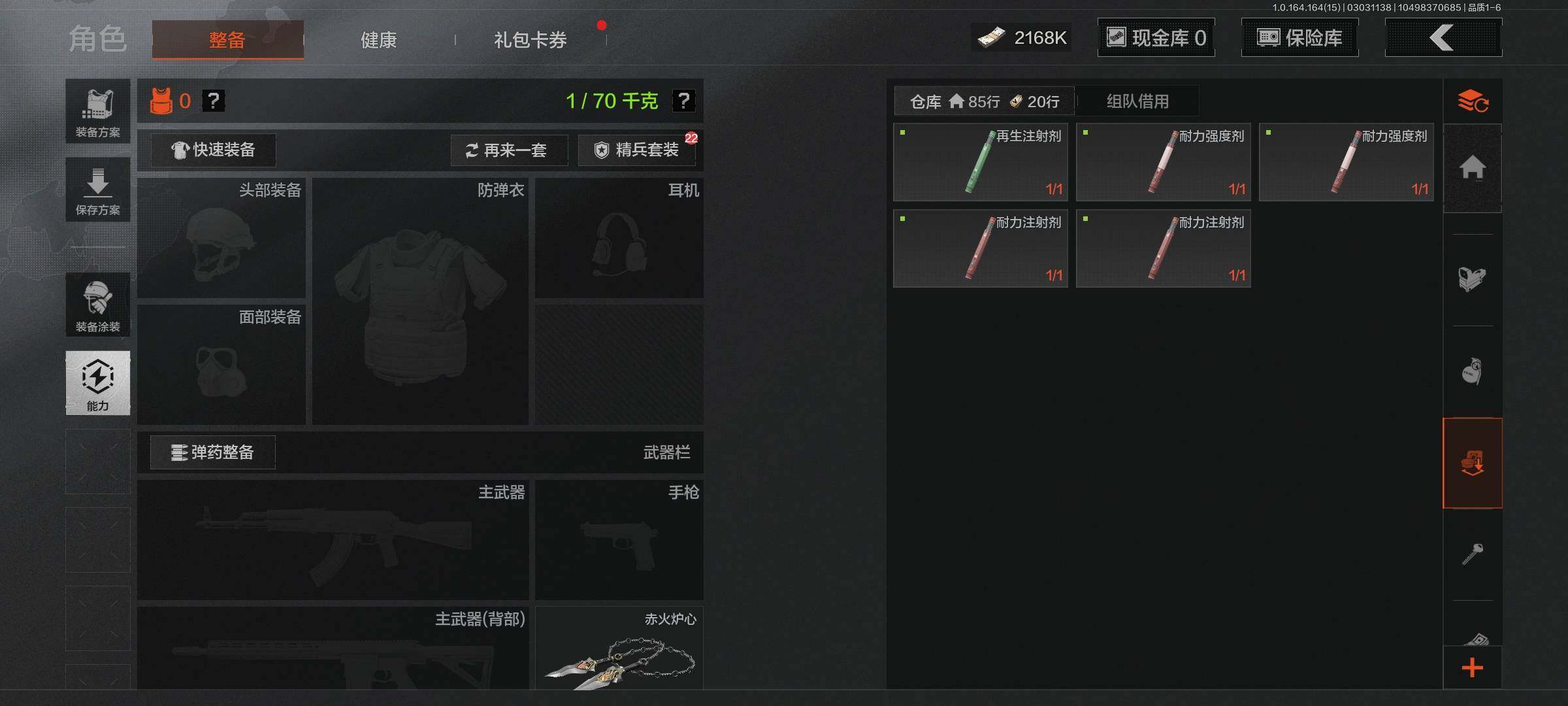 AQEY412079暗区突围账号详情图20 AQEY412079暗区突围账号详情图20