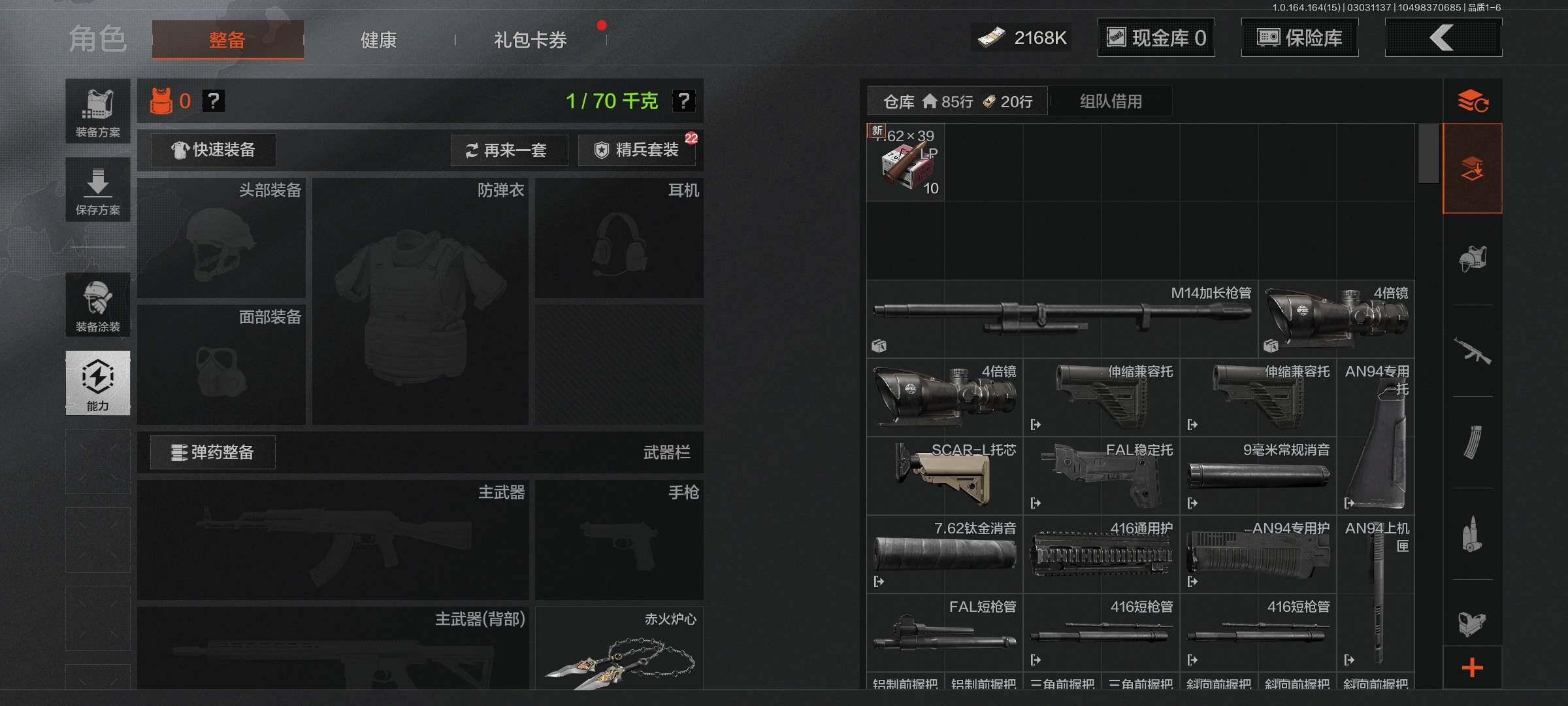 AQEY412079暗区突围账号详情图21 AQEY412079暗区突围账号详情图21