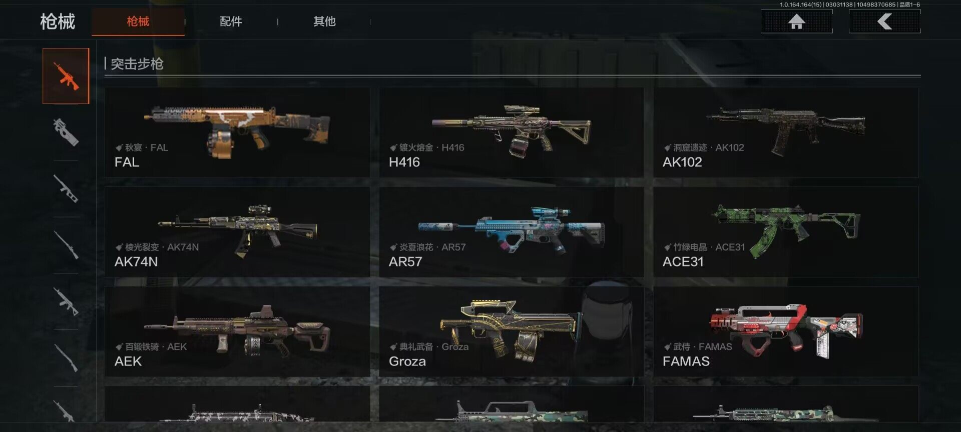 AQEY412079暗区突围账号详情图26 AQEY412079暗区突围账号详情图26