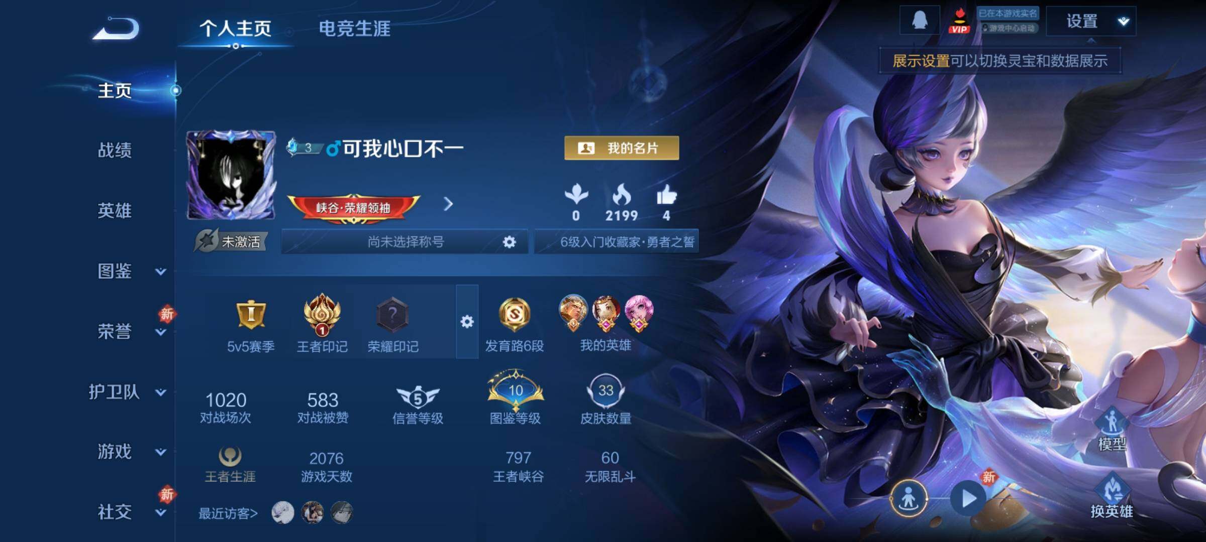 WZCMY4200170王者荣耀账号详情图2 WZCMY4200170王者荣耀账号详情图2