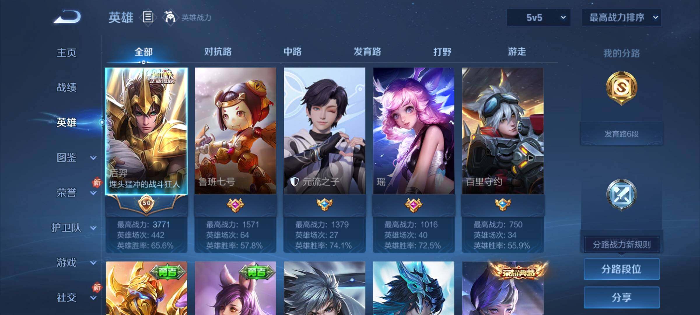 WZCMY4200170王者荣耀账号详情图3 WZCMY4200170王者荣耀账号详情图3