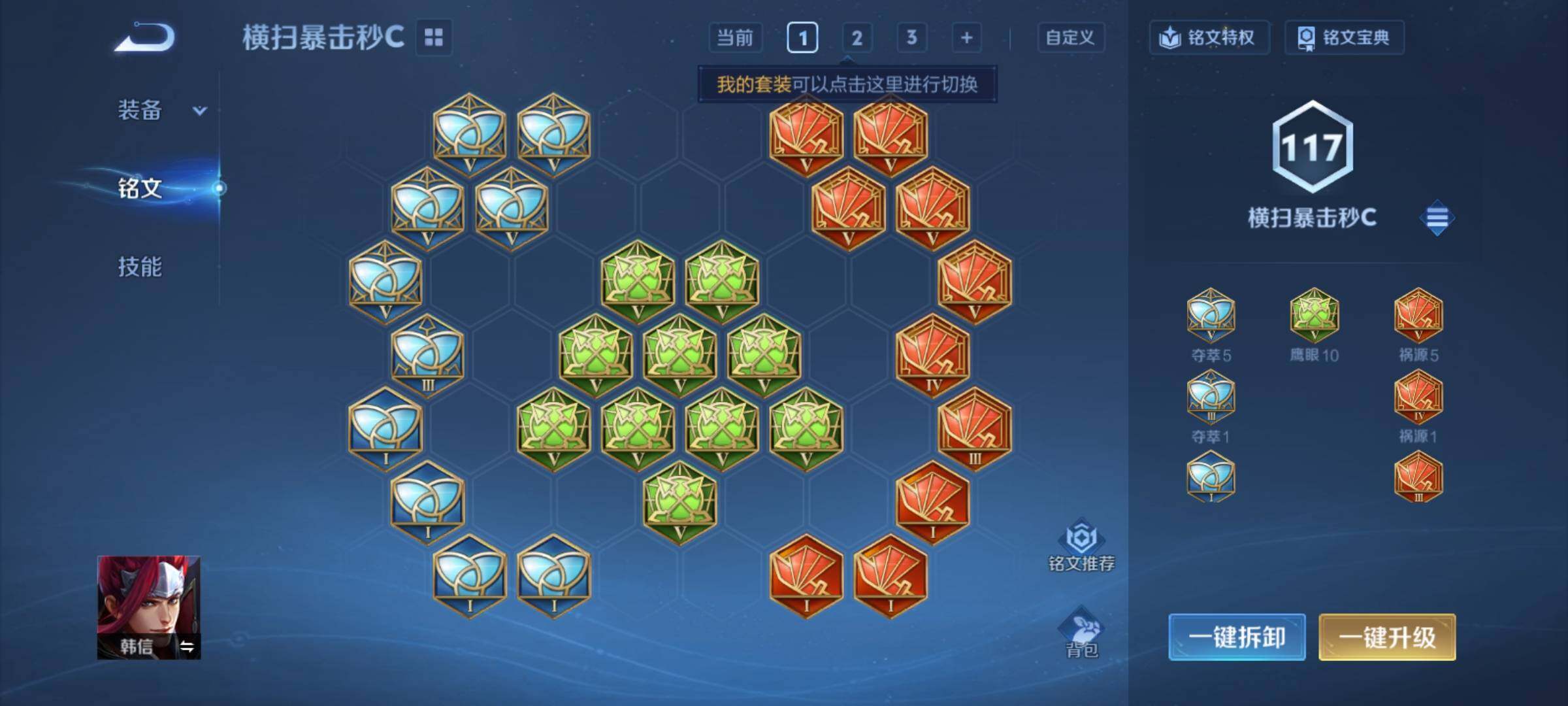 WZCMY4200170王者荣耀账号详情图7 WZCMY4200170王者荣耀账号详情图7