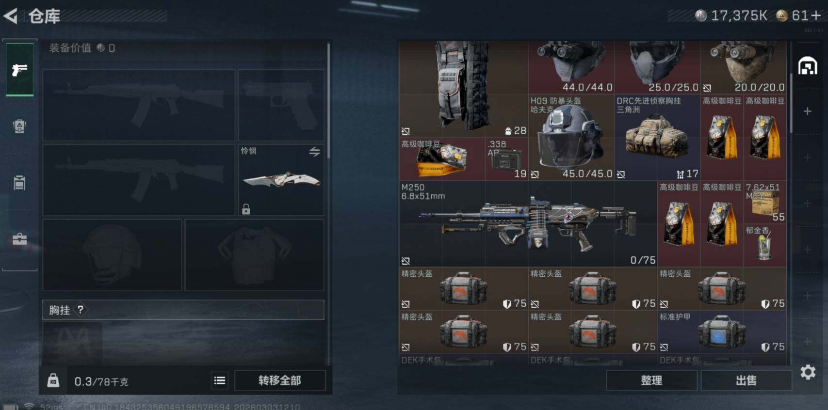 SJZCMW460100三角洲行动账号详情图8