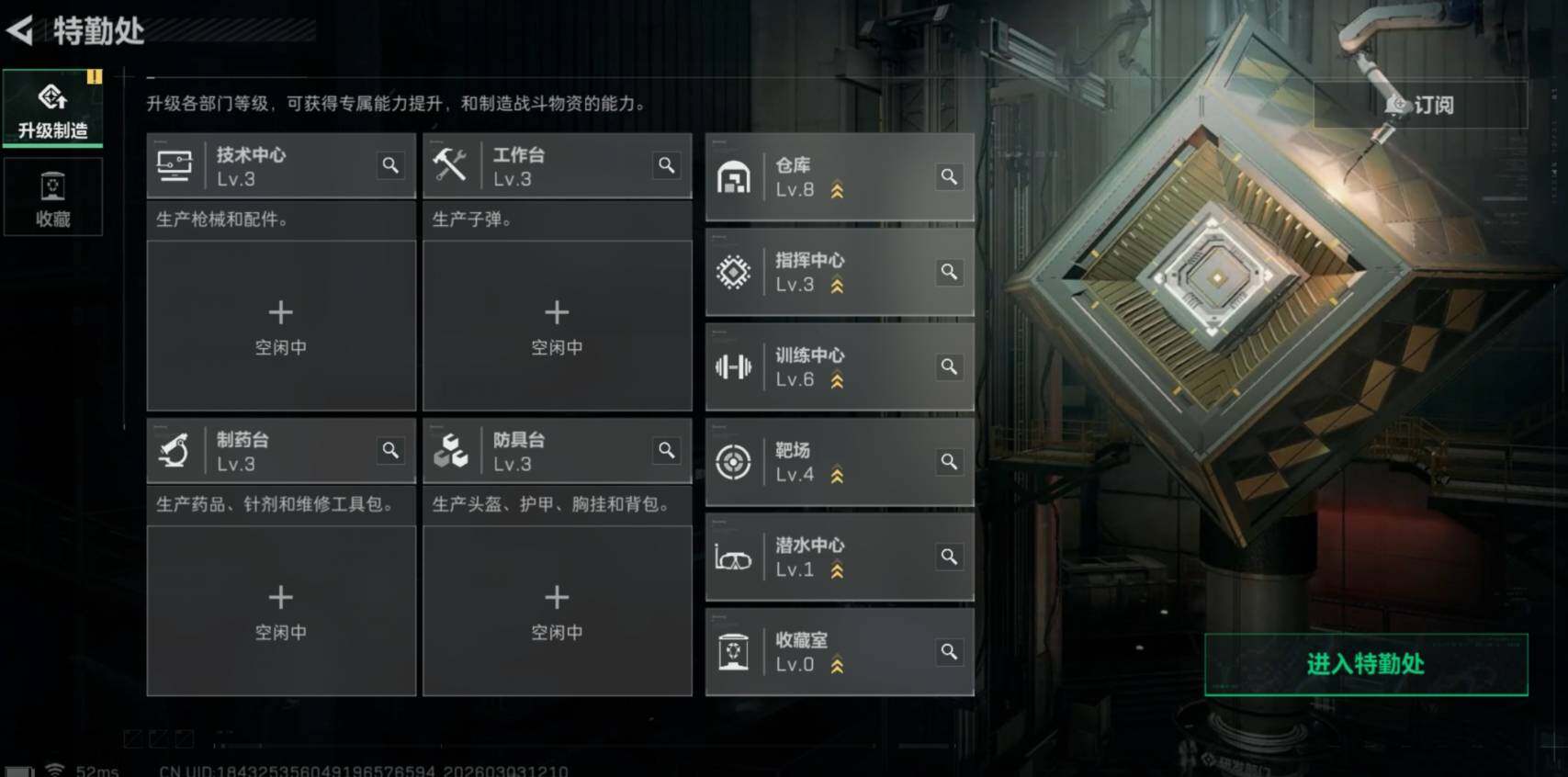 SJZCMW460100三角洲行动账号详情图9