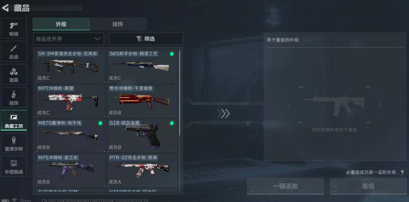 SJZCMW460100三角洲行动账号详情图10