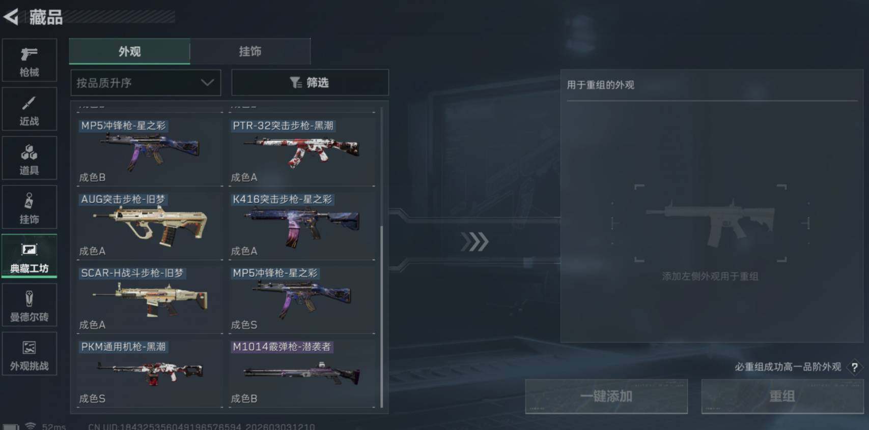 SJZCMW460100三角洲行动账号详情图11