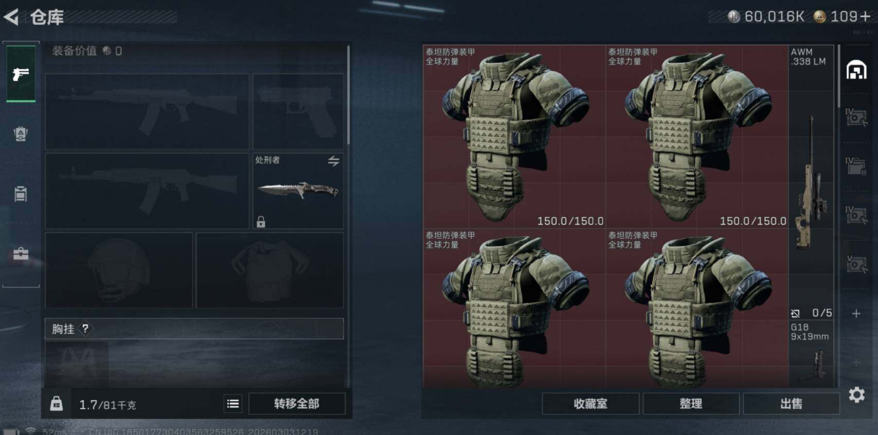 SJZCMW460103三角洲行动账号详情图6