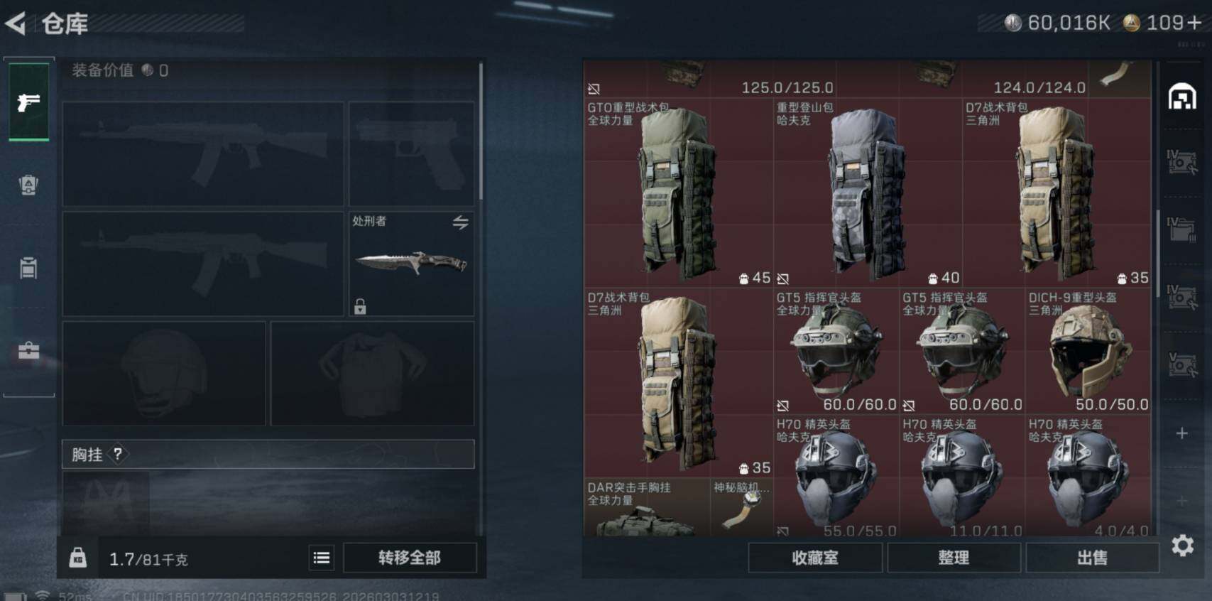 SJZCMW460103三角洲行动账号详情图8