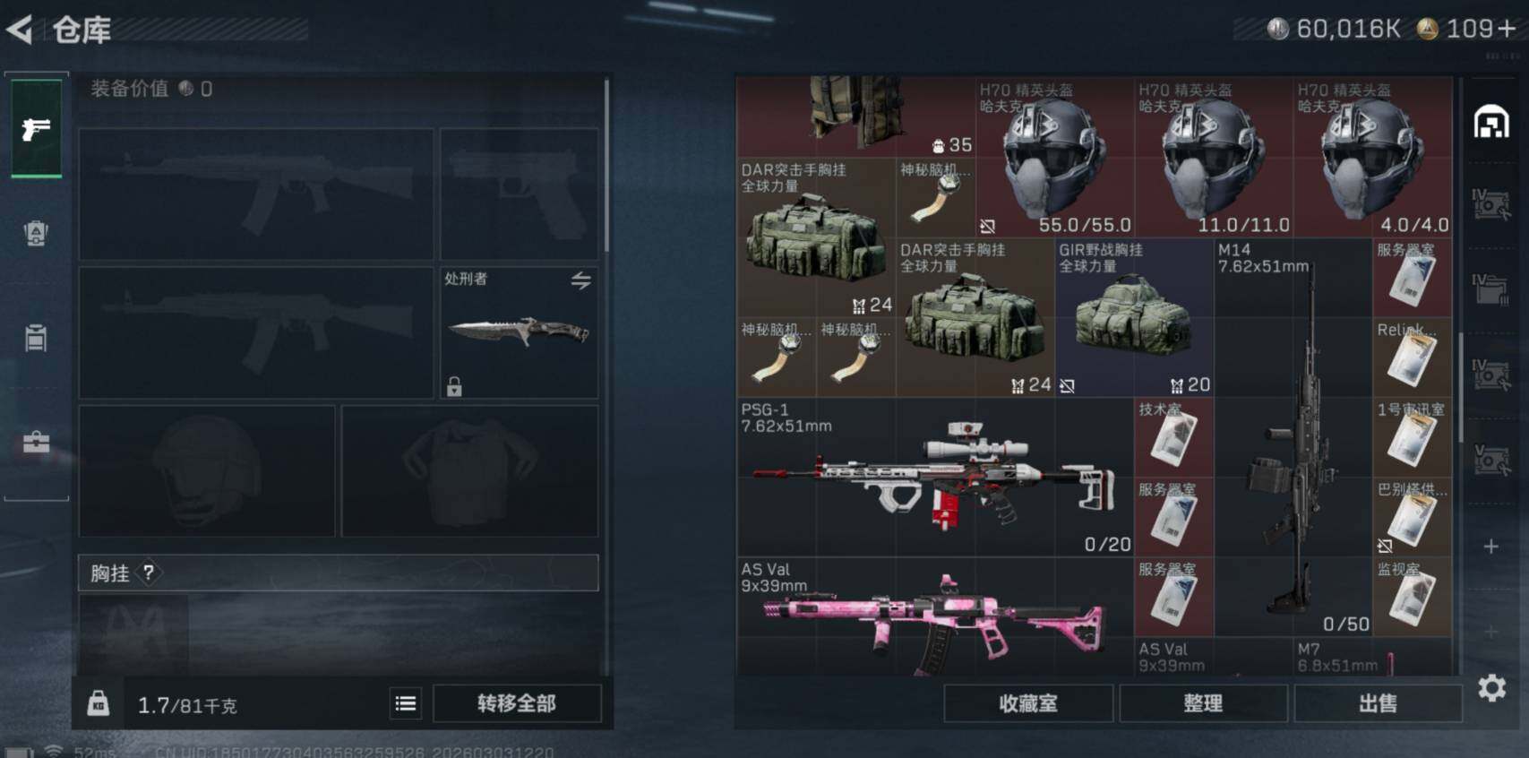 SJZCMW460103三角洲行动账号详情图9