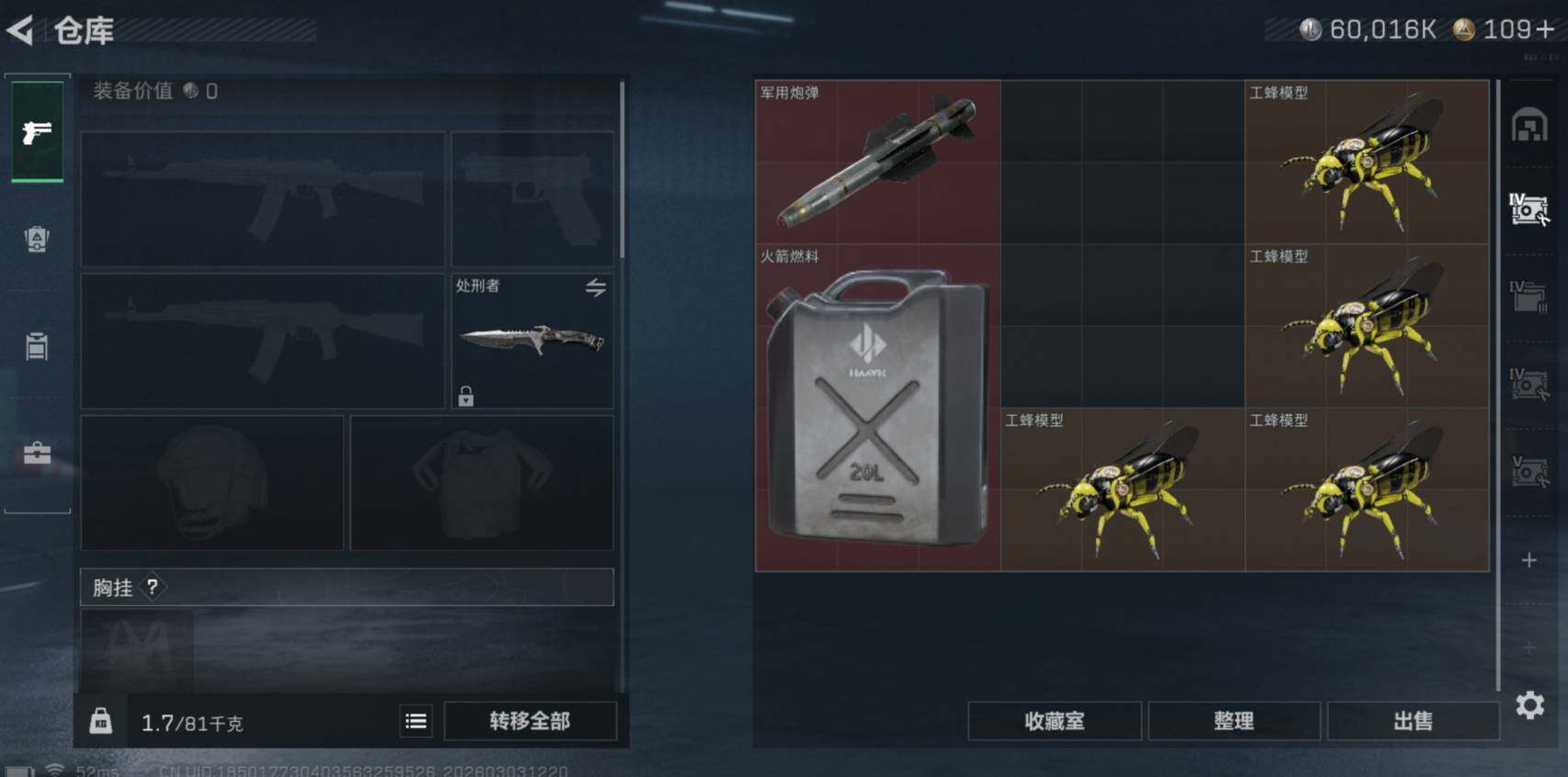 SJZCMW460103三角洲行动账号详情图10