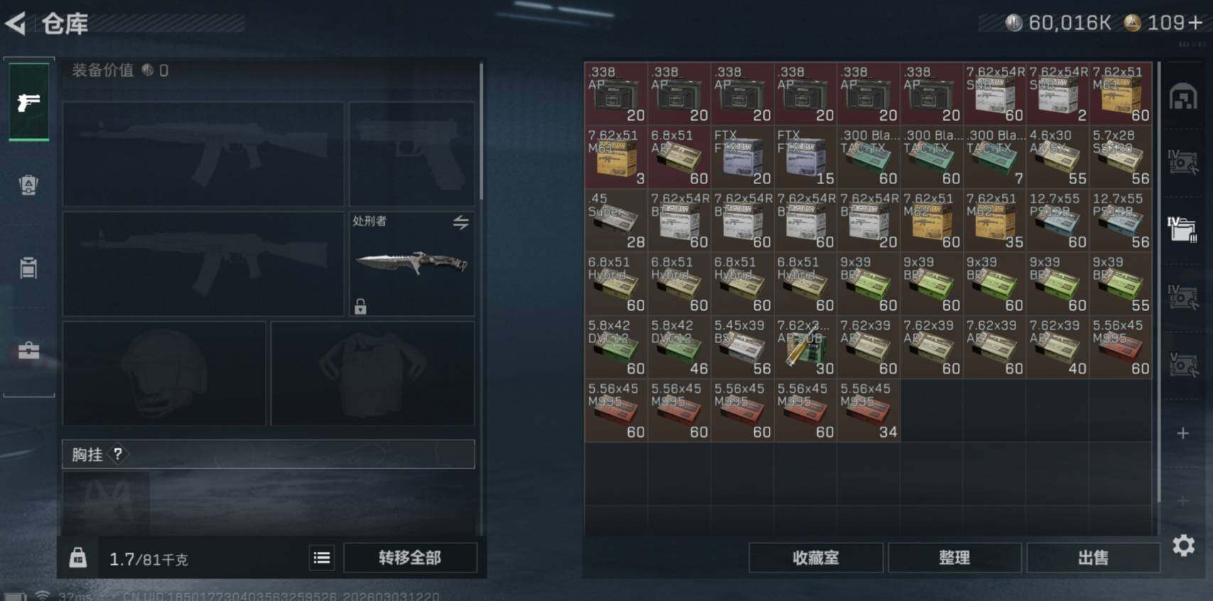 SJZCMW460103三角洲行动账号详情图11