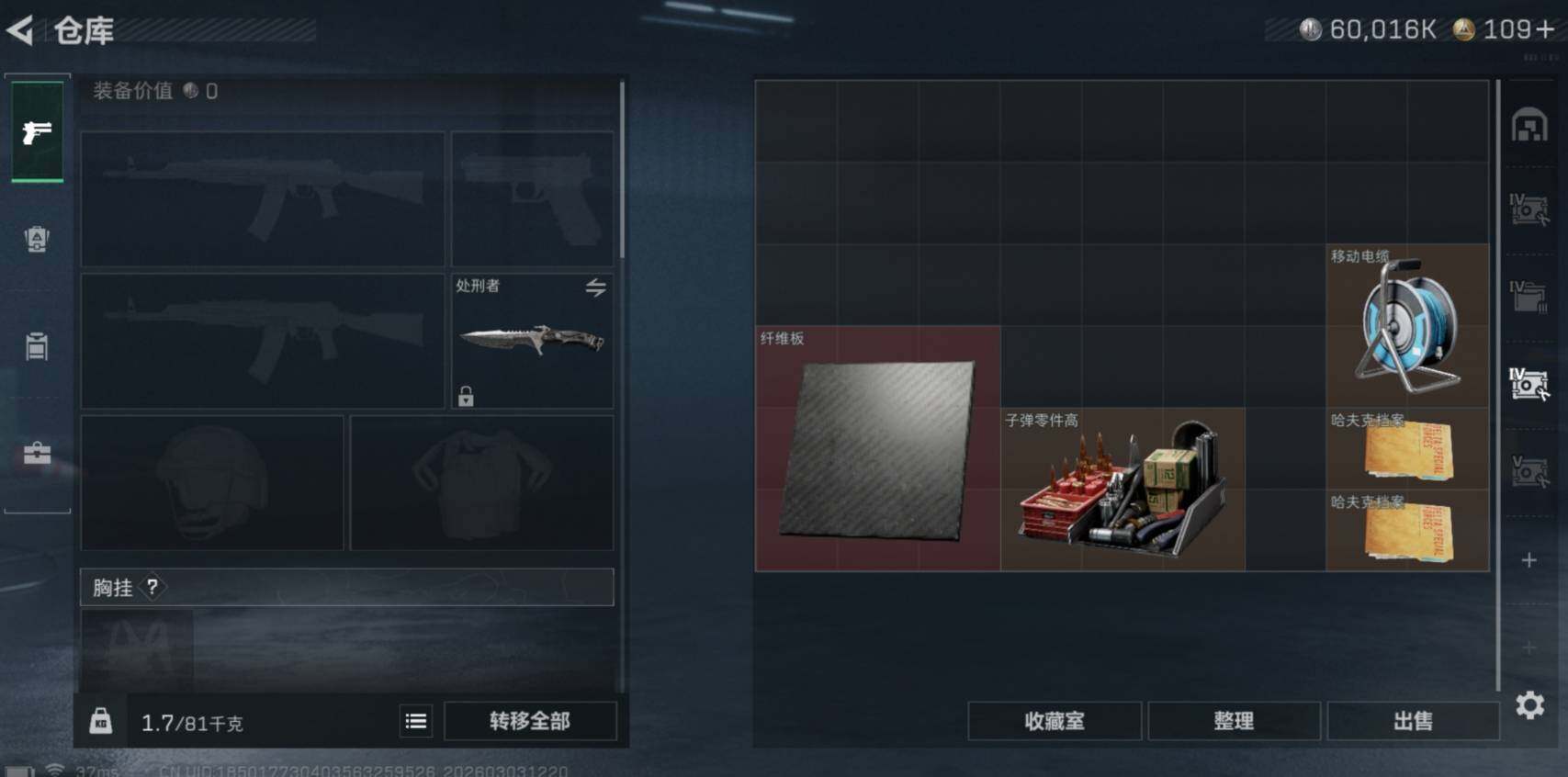 SJZCMW460103三角洲行动账号详情图12