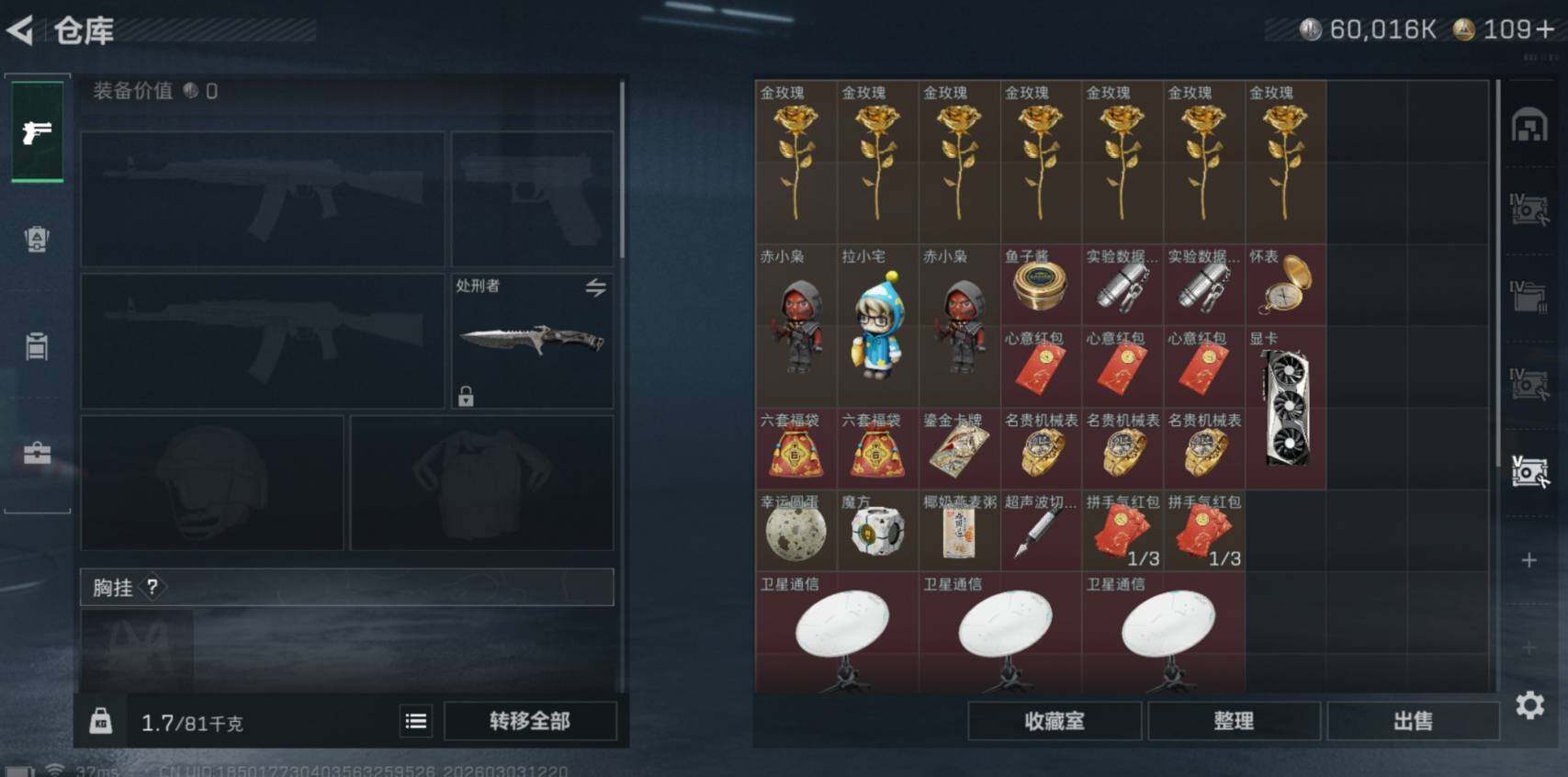 SJZCMW460103三角洲行动账号详情图13