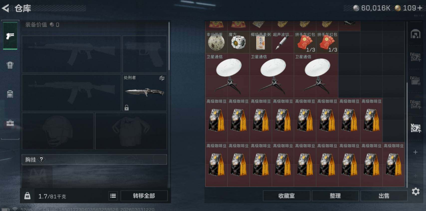 SJZCMW460103三角洲行动账号详情图14